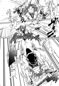 Page 8 of Tokumukan Kagerou Kenrou Hen