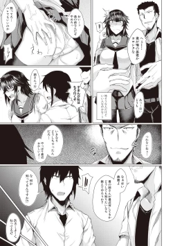 Page 35 of Makeinu e no Michi Zenpen + Chuuhen