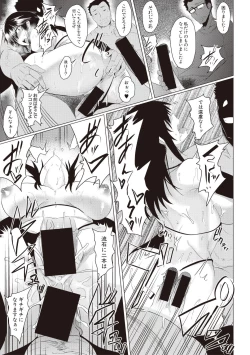 Page 49 of Makeinu e no Michi Zenpen + Chuuhen