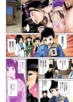 Page 222 of Oretoku Shuugakuryokou ~Otoko wa Jyosou shita Ore dake!! Ch. 1-28