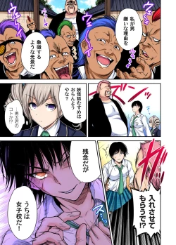 Page 570 of Oretoku Shuugakuryokou ~Otoko wa Jyosou shita Ore dake!! Ch. 1-28