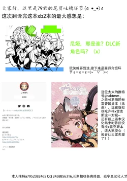 Page 43 of Kizuna Power. ∞