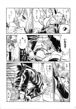 Page 29 of THE FUNKY ANIMAL OF LEGENDS 2 RED SIDE