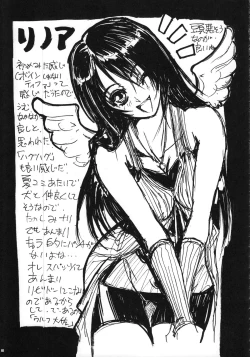 Page 38 of THE FUNKY ANIMAL OF LEGENDS 2 RED SIDE