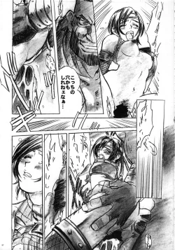 Page 56 of THE FUNKY ANIMAL OF LEGENDS 2 RED SIDE