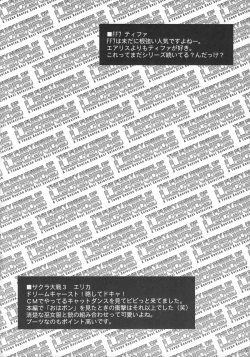 Page 59 of THE FUNKY ANIMAL OF LEGENDS 2 RED SIDE