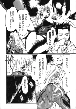 Page 61 of THE FUNKY ANIMAL OF LEGENDS 2 RED SIDE