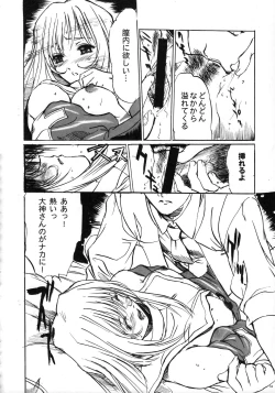 Page 63 of THE FUNKY ANIMAL OF LEGENDS 2 RED SIDE