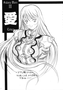 Page 70 of THE FUNKY ANIMAL OF LEGENDS 2 RED SIDE