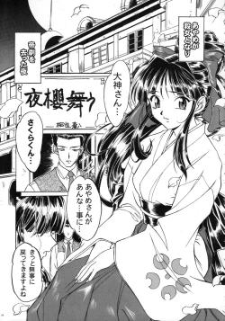 Page 76 of THE FUNKY ANIMAL OF LEGENDS 2 RED SIDE