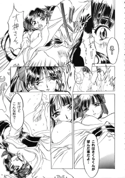 Page 78 of THE FUNKY ANIMAL OF LEGENDS 2 RED SIDE