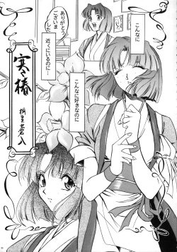 Page 84 of THE FUNKY ANIMAL OF LEGENDS 2 RED SIDE