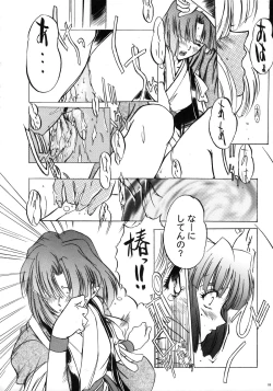 Page 85 of THE FUNKY ANIMAL OF LEGENDS 2 RED SIDE