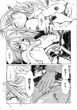 Page 8 of THE FUNKY ANIMAL OF LEGENDS 2 RED SIDE