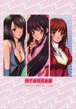 Page 98 of THE FUNKY ANIMAL OF LEGENDS 2 RED SIDE