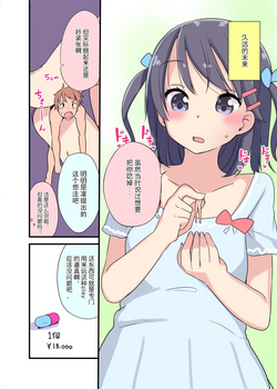 Download Eaten by her