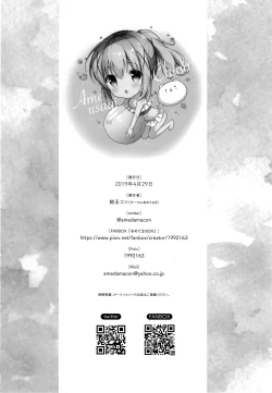 Page 17 of Gochuumon wa Ero Selfie desu ka?