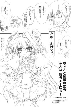 Page 21 of Mashiro iro ni Somete