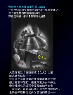 Page 15 of Kyousei Nyotaika Dress