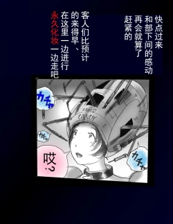 Page 55 of Kyousei Nyotaika Dress