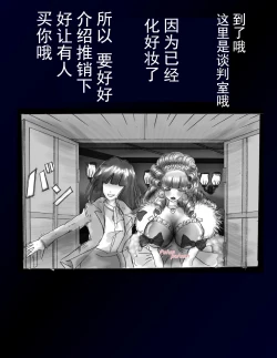 Page 66 of Kyousei Nyotaika Dress