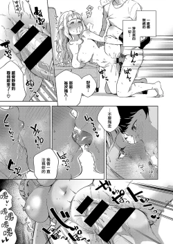 Page 29 of Sukoshi wa Ganbare! Meina-chan