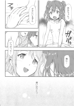 Page 19 of Omoitagai