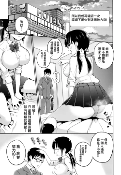 Page 12 of Kanojo no Imouto ga Kyonyuu MiniSkir JK de Koakuma-kei