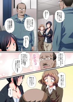 Page 5 of Saimin Kairaku Harem Office
