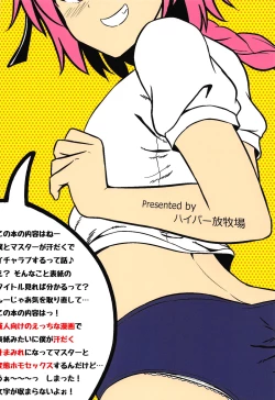 Page 21 of Astolfo to Asedaku Icha Love