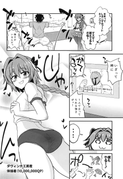 Page 4 of Astolfo to Asedaku Icha Love