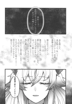 Page 13 of Dance in a little shadow