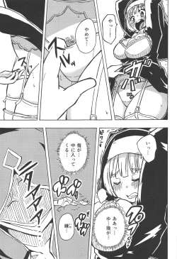 Page 10 of Majin no Nie