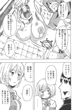 Page 20 of Majin no Nie