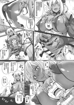 Page 11 of Inma Kyuusei 2