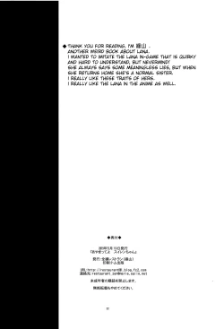 Page 21 of Ayamatte yo Suiren-chan