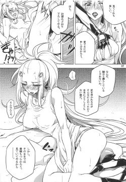 Page 6 of Oto no Naru Omocha