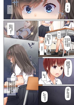 Page 32 of DLO-06 Kare to Watashi no Kowareta Kizuna 3