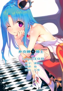 Page 1 of Trample Kishidan