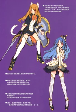 Page 24 of Trample Kishidan