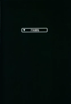 Page 3 of Trample Kishidan