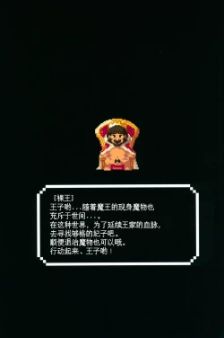 Page 4 of Trample Kishidan