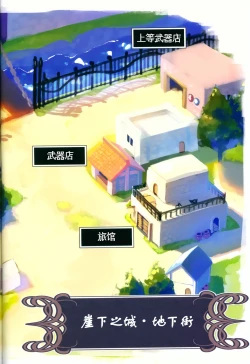 Page 5 of Trample Kishidan