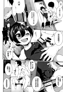 Page 132 of Koakuma a la mode