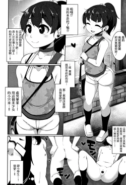 Page 144 of Koakuma a la mode