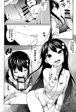 Page 30 of Koakuma a la mode