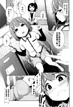 Page 87 of Koakuma a la mode