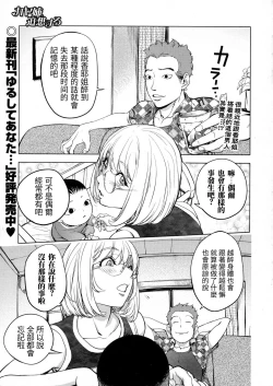 Page 1 of Kaya-nee, Tsuisou Suru | 香耶姐、回想起來