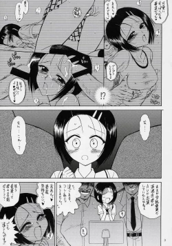 Page 2 of SOFT MACHINE