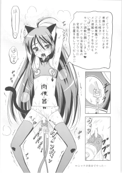 Page 23 of Hakugan @ Shana